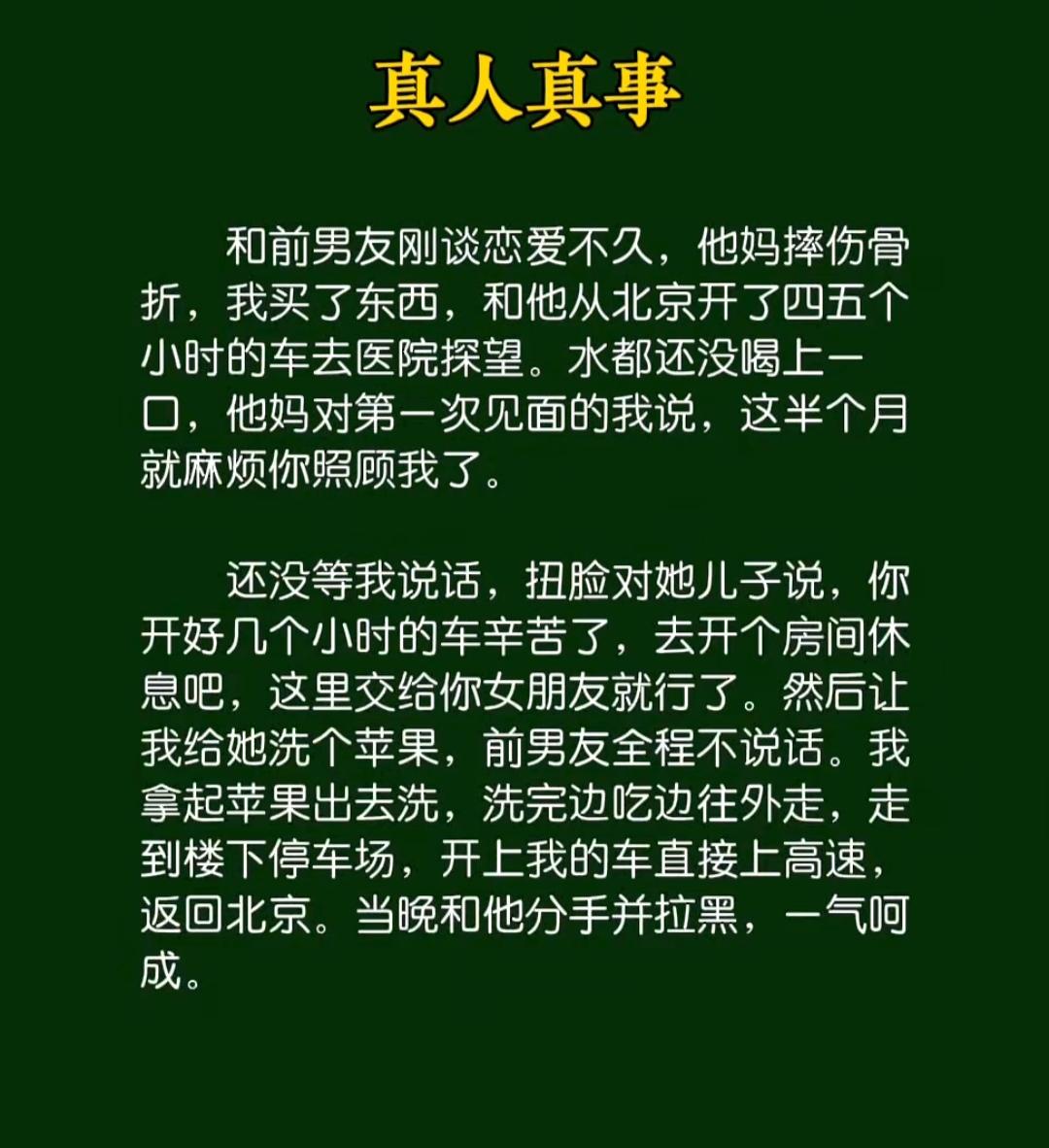 这女的真够绝的，直接拉黑了。