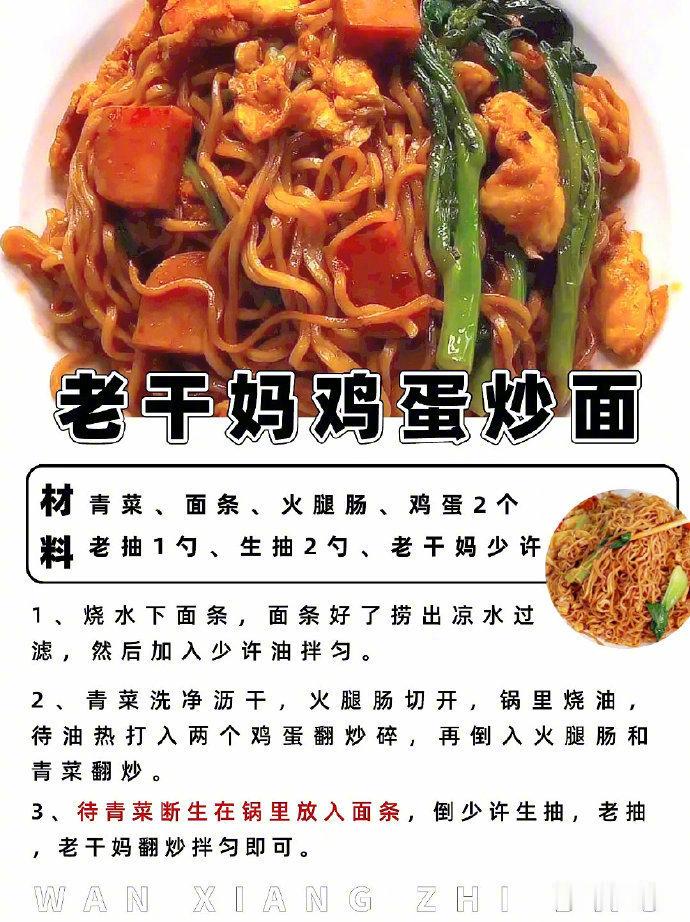 8种自制汤面教程🔥不要天天吃白水煮面啦！​​​我的宝藏食谱​​​