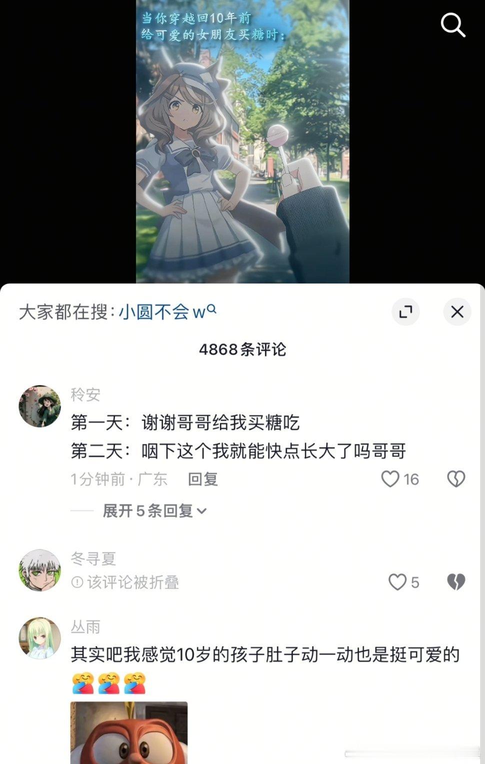 评论区大型ltp现场