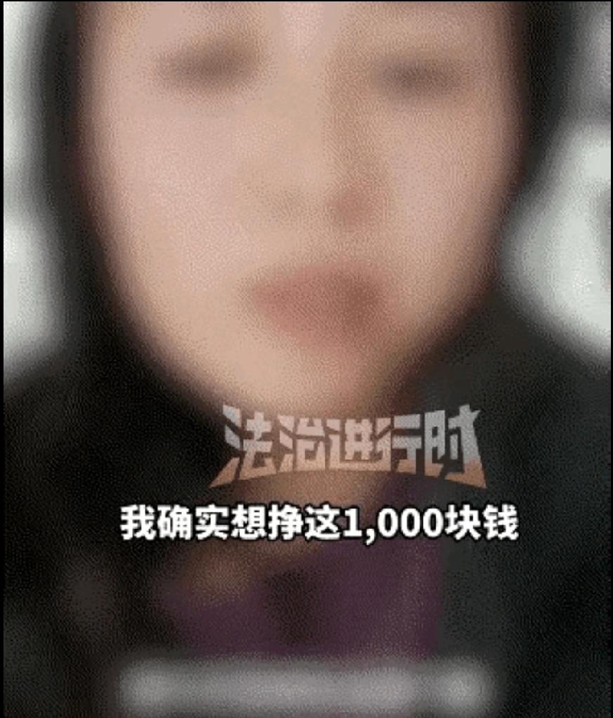 “太拼了！”河北一女子刷视频见男子滚泥两分钟拿100元，留言“给我100我也滚”