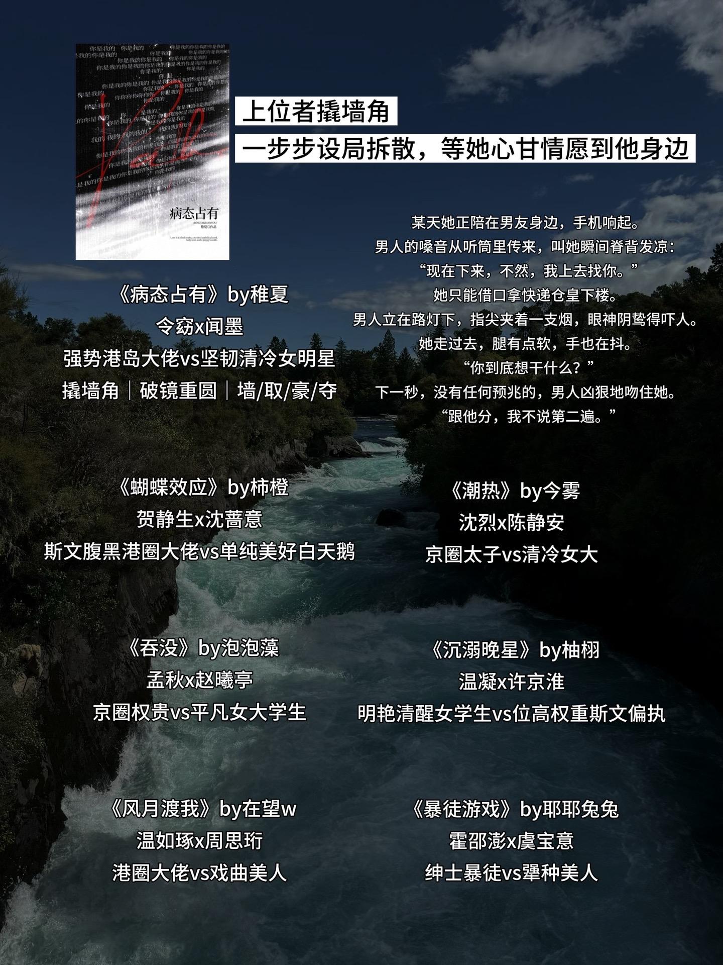 强势港岛大佬vs坚韧清冷女明星，上位者撬墙角，女主前期有男友，男主一步...