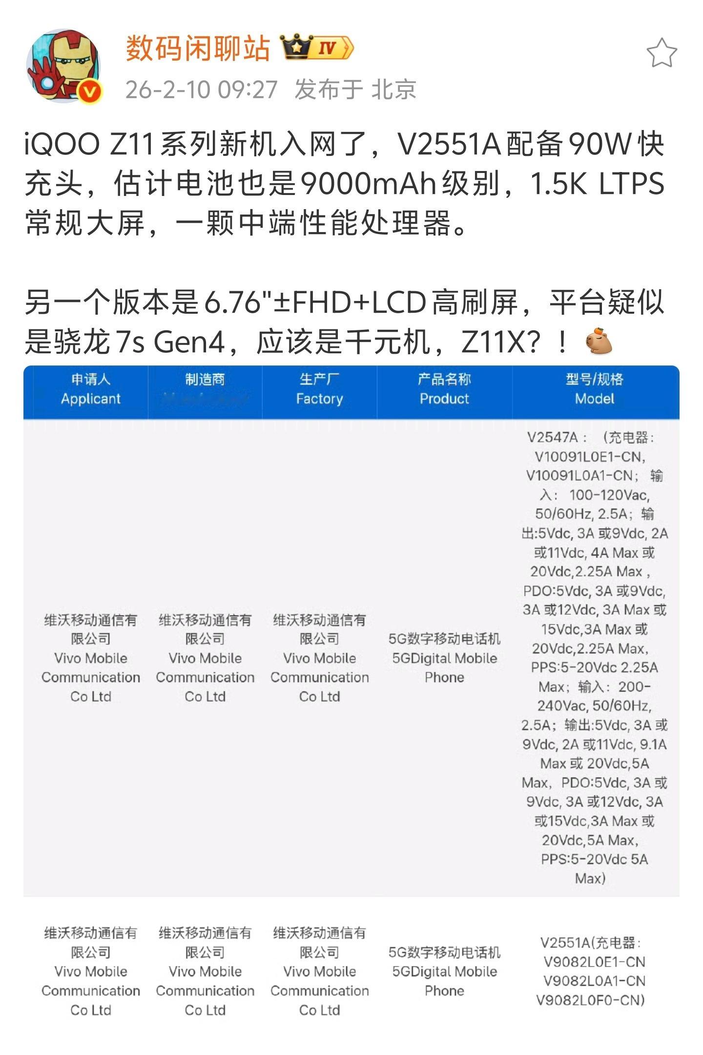 7sGen4配LCD屏，LCD党的春天来了