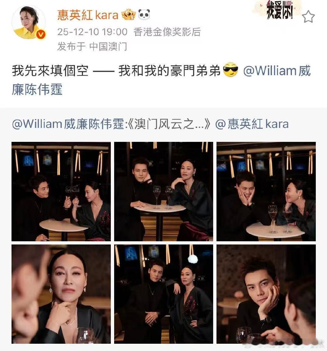 #陈伟霆思考下我和惠英红的关系#第一次给女生送花和燕窝，伟霆在门口还认真思考了俩人的关系。红姐满脸懵