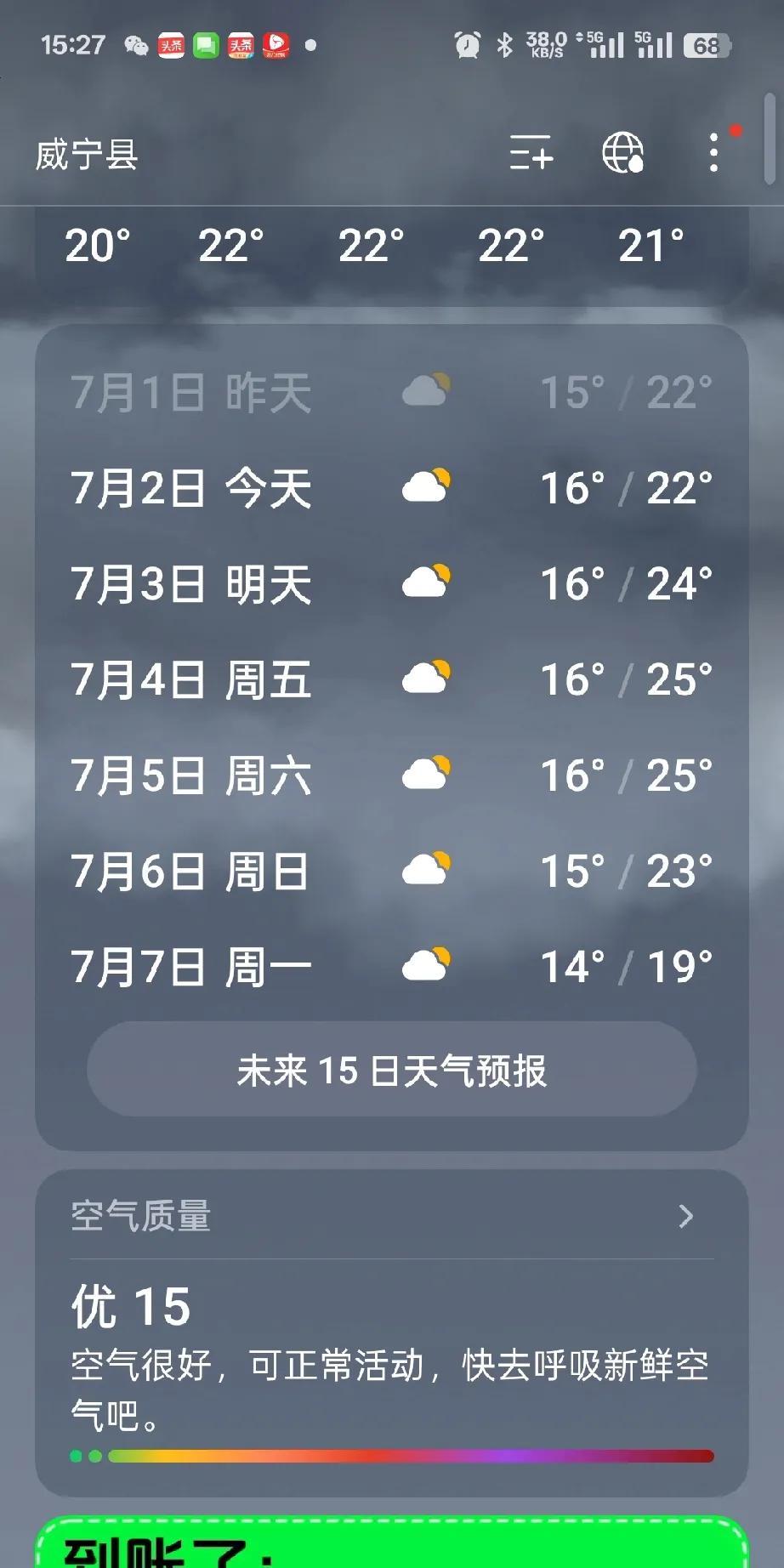 跟同事说我的家乡夏天很凉快他就是不行，于是我趁着工作淡季，带她回老家玩几天，走的
