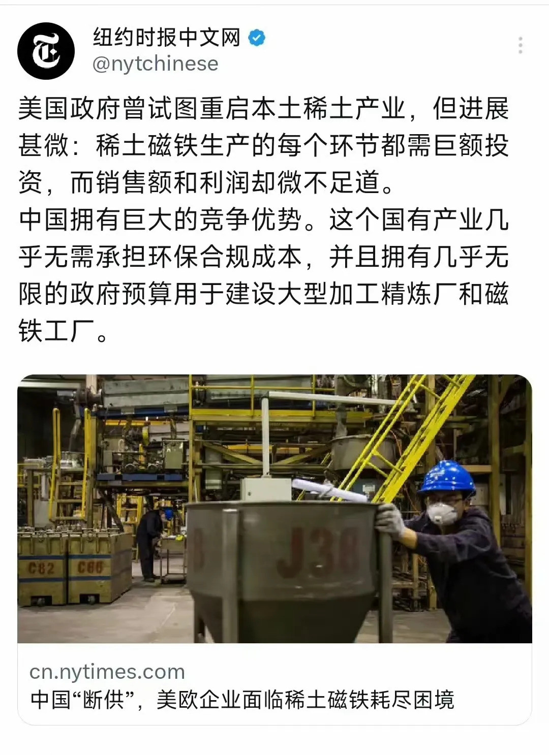 稀土成了西方国家的噩梦---西方