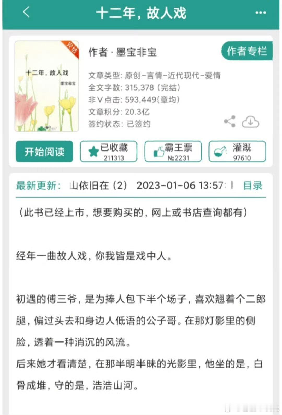 网传任嘉伦、宋祖儿二搭《十二年，故人戏》真的吗无忧渡二搭了​​​