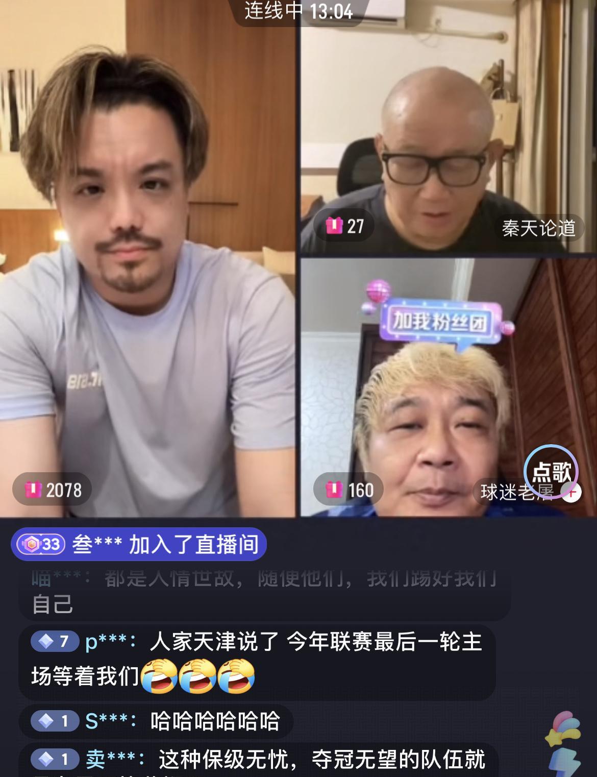 上海申花知名球迷老屠表示天津津门虎和上海申花根本就不是同一档次的球队，申花球迷千