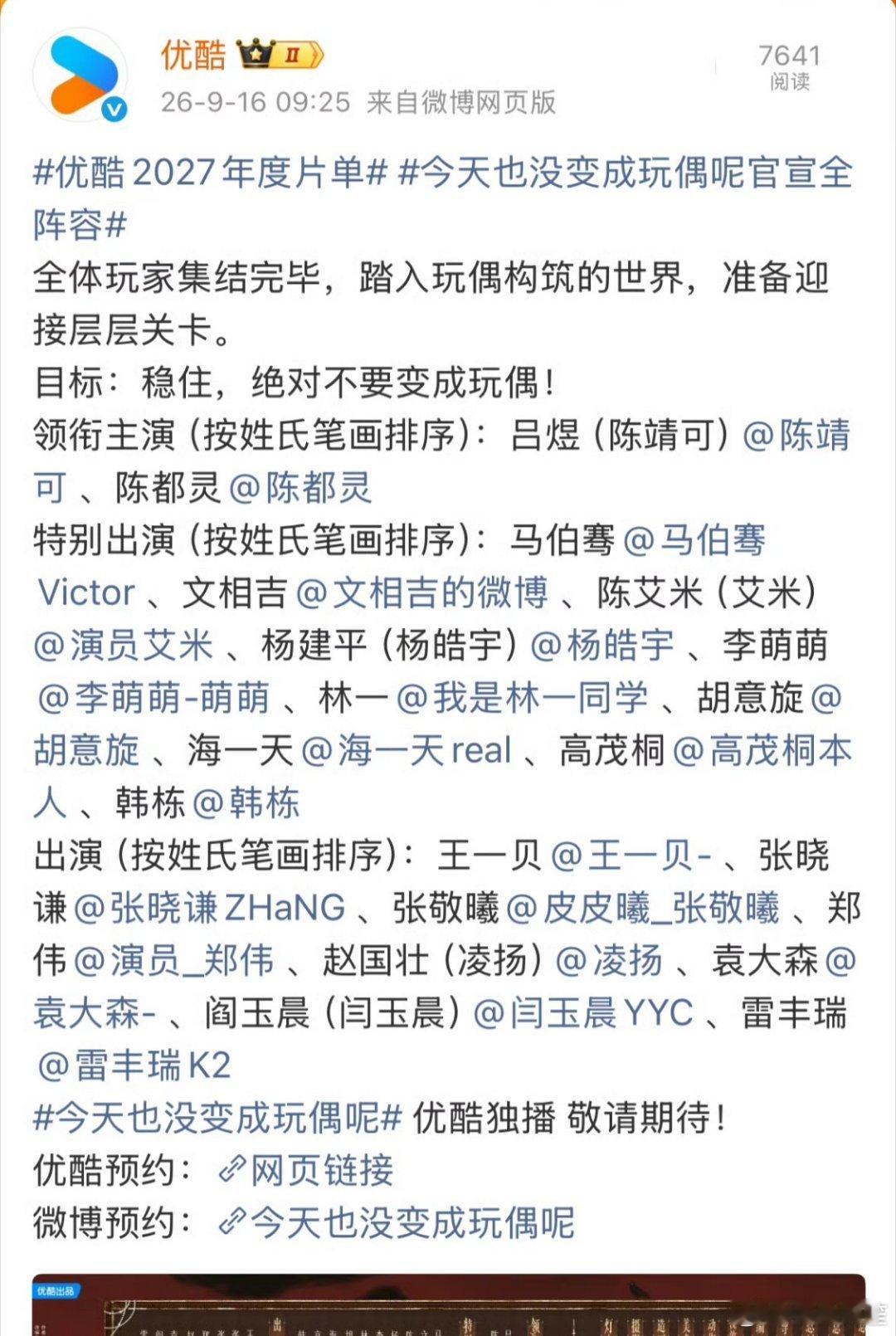 大概率是签合同的时候新规还没出所以只能这样列番位但是大女主剧其实应该让女主独领衔