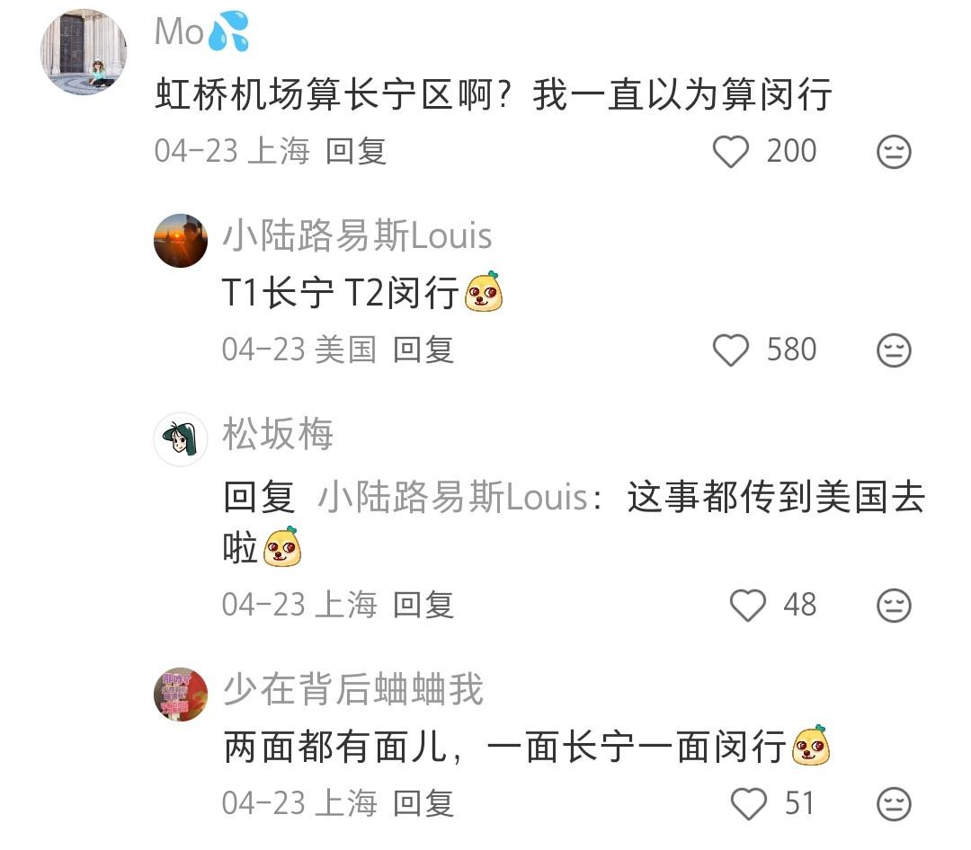 原来机场的工作人员可以落户机场啊，这样就是上海户口了吧