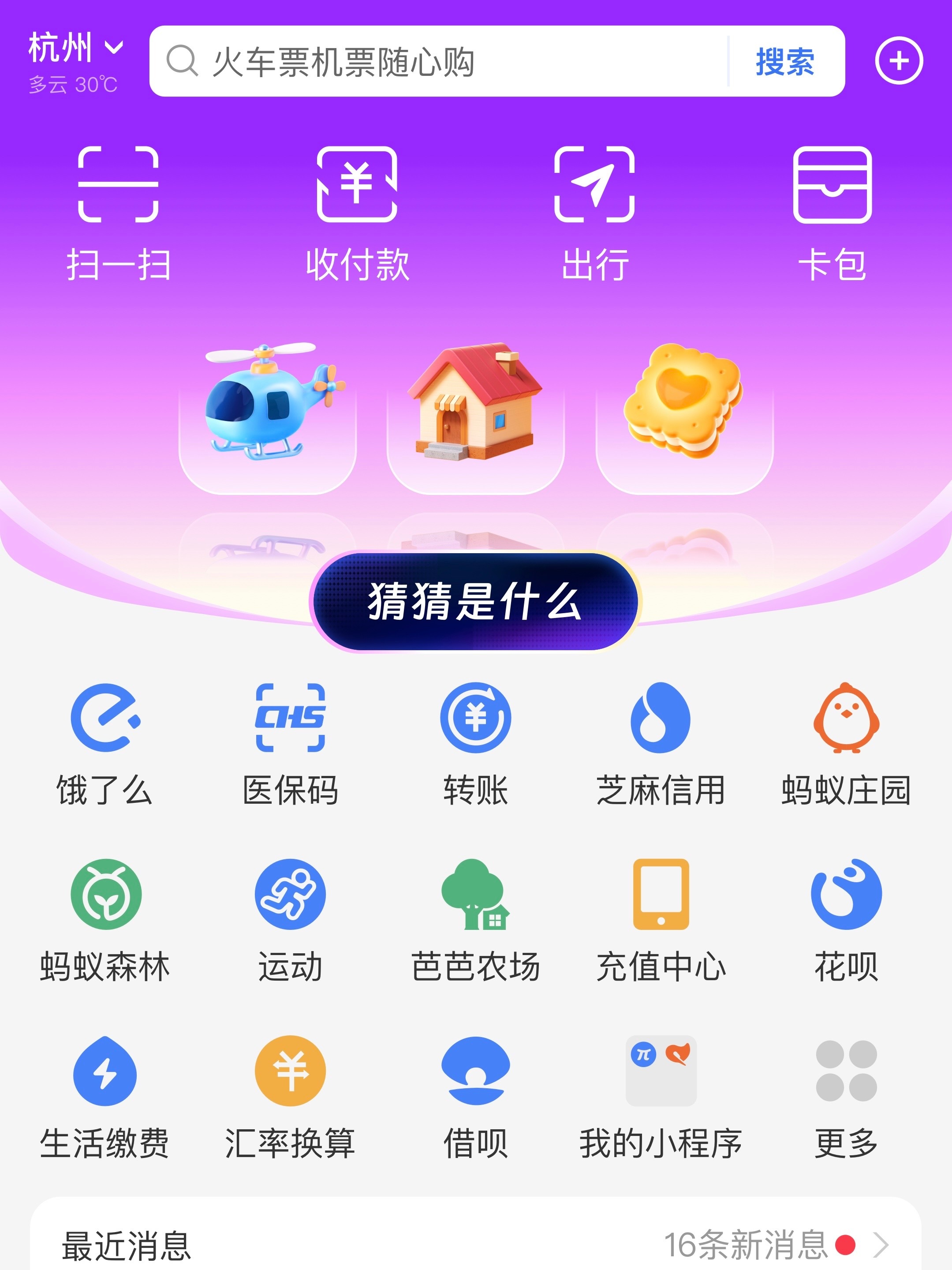 常用的软件首页惊现emoji啦！好奇点进去，居然藏着超有意思的猜题活动，感觉像打