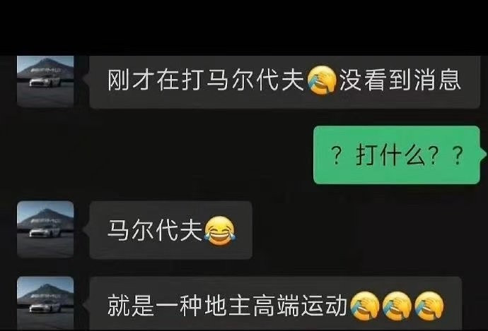 一种地主高端运动