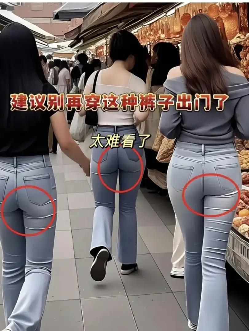 刷到满屏“提臀神裤”那一刻，我差点以为全国女生集体长一个屁股。高腰微喇牛仔裤换