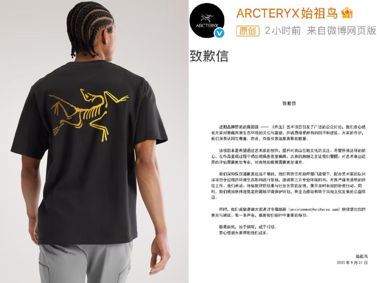 感觉始祖鸟今年业绩悬了呀！它和蔡国强在喜马拉雅山搞烟花秀，本想玩个艺术，