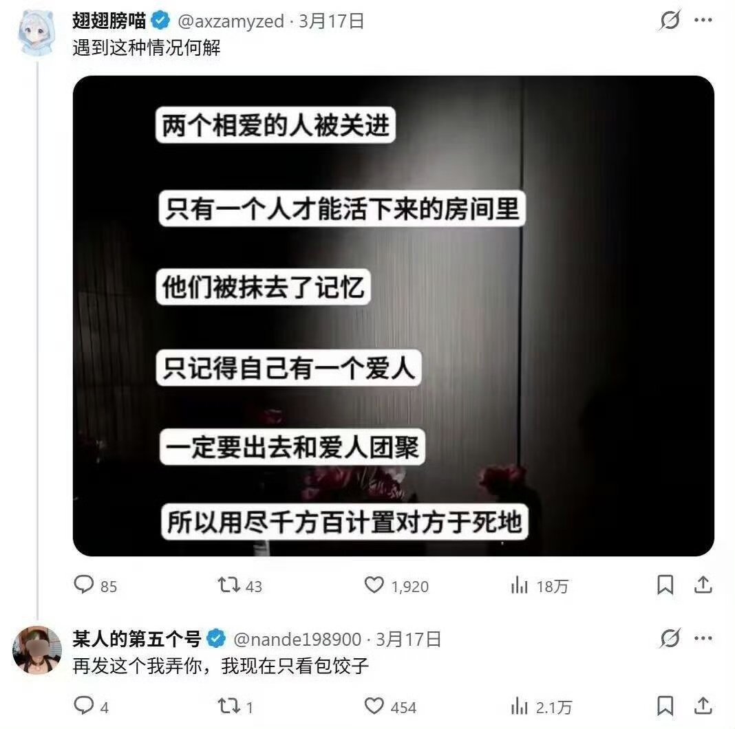 谁想出来的剧情