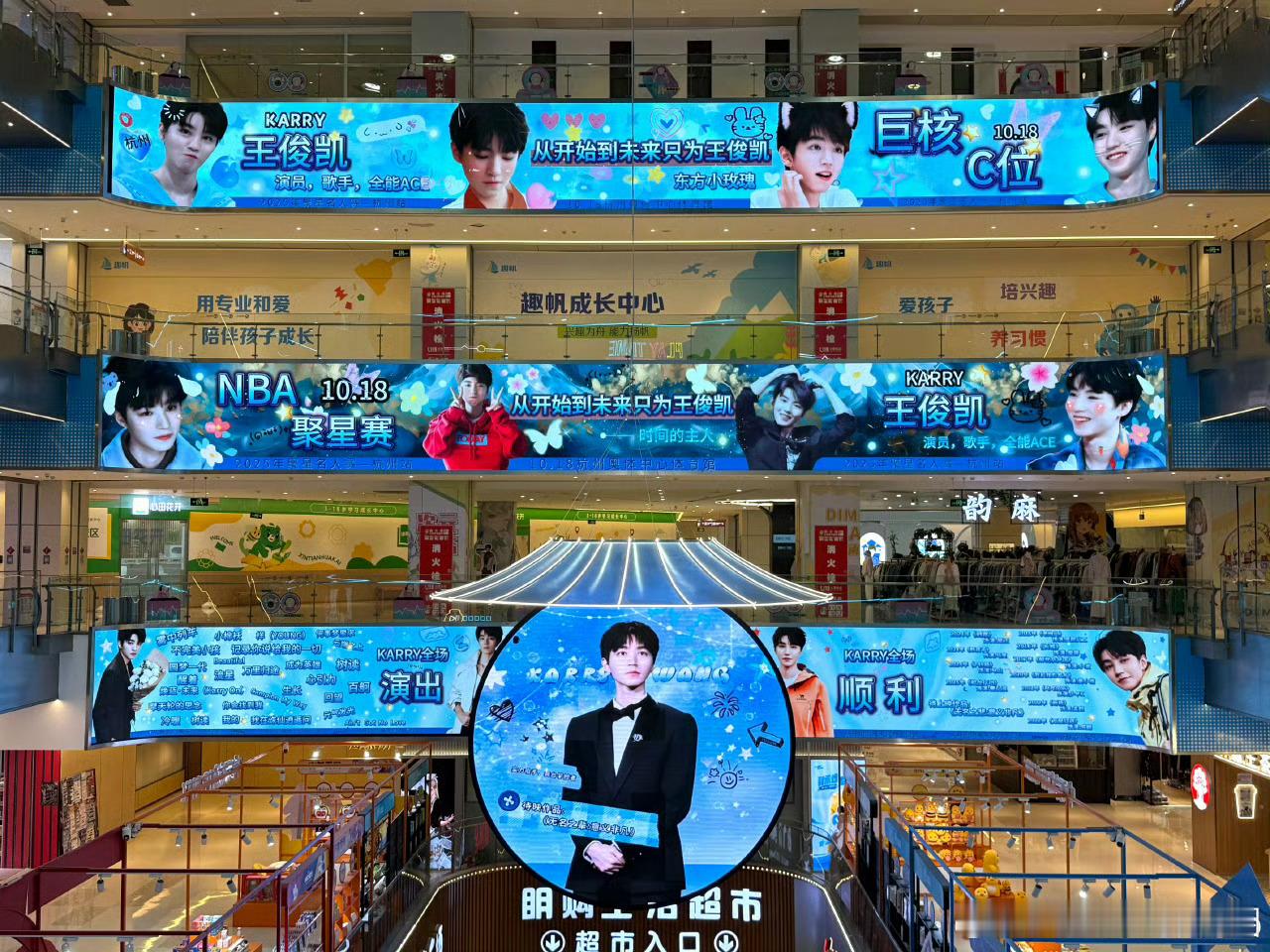 王俊凯、任嘉伦、NBA活动线下痛楼应援，都好高级啊​​​