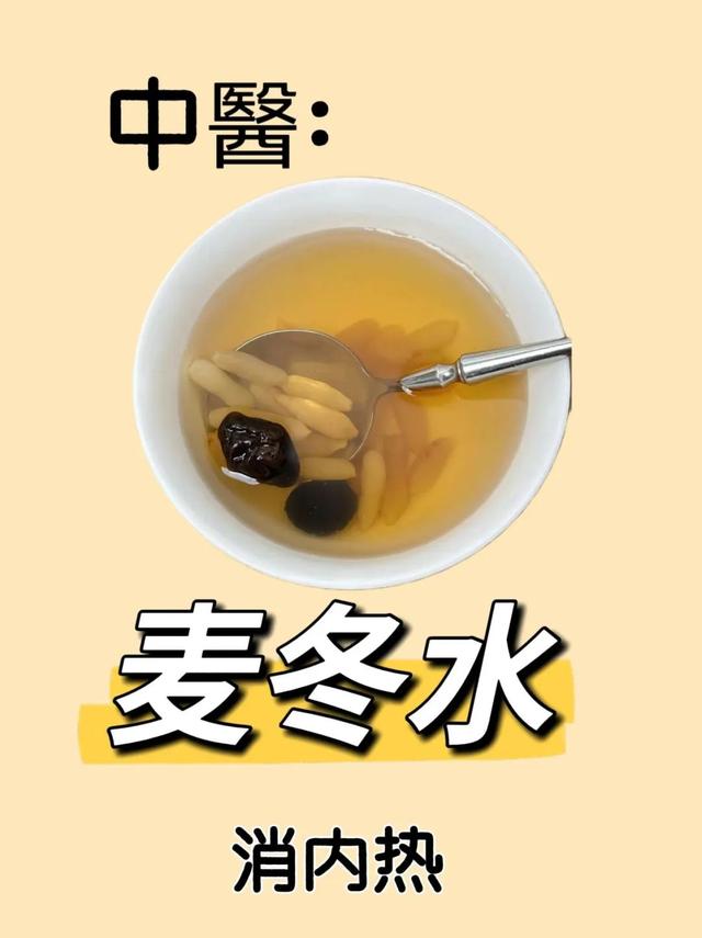 冬天一定要喝麦冬水, 没想到这么厉害!