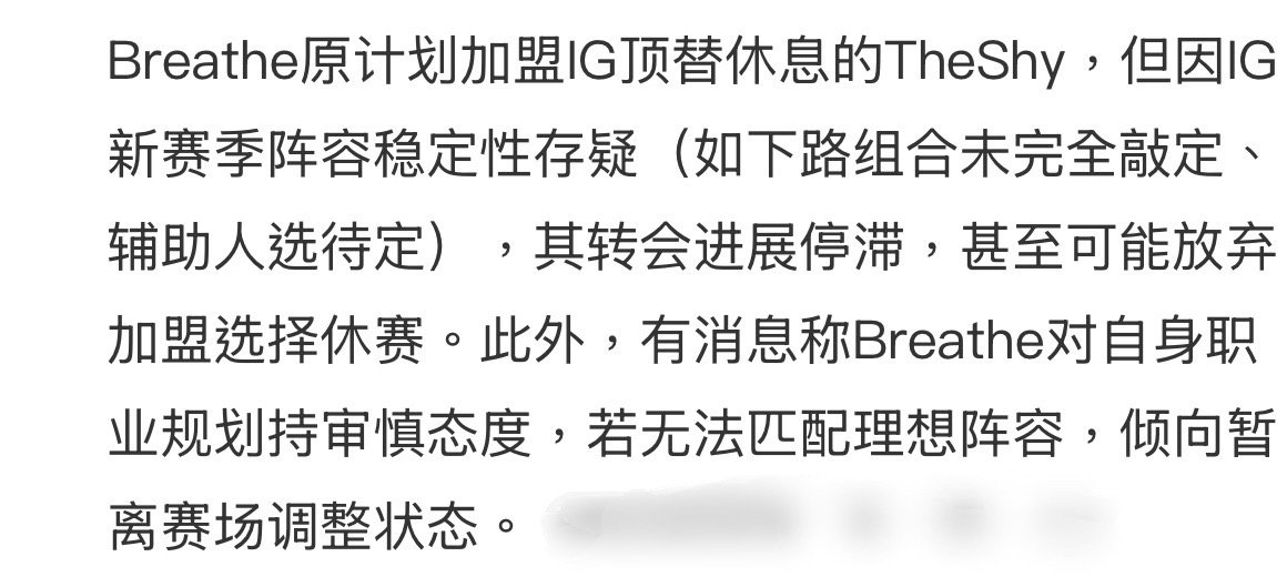 那谁来打上单？朱开大爆料:呼吸哥有可能休息不去IG据悉，Jwei流拍是因为太猛拉