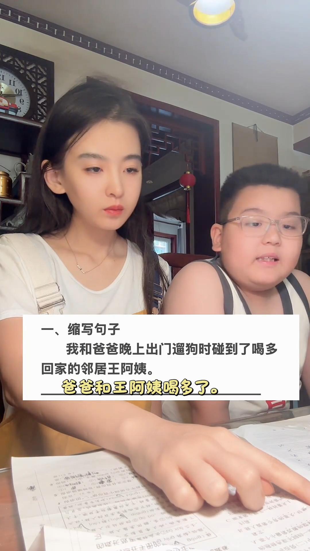考考你的语文水平，缩写以下句子👇我和爸爸晚上出门遛狗时碰到了喝多回家的邻居王