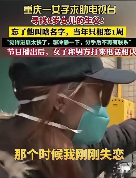 太狗血了！重庆一女子失恋后，跟刚认识不到2小时的男子发生关系，仅过7天，女子提出