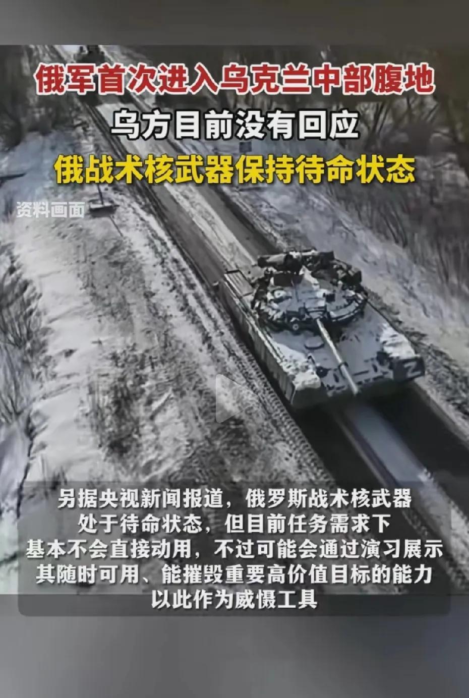 关注乌克兰局势的人一定很关注这个消息。信息我已经截图存下了。我