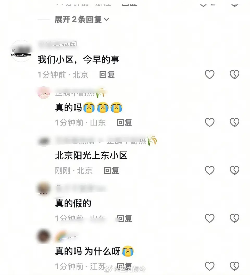 于朦胧坠落小区曝光北京阳光上东小区于朦胧​​​