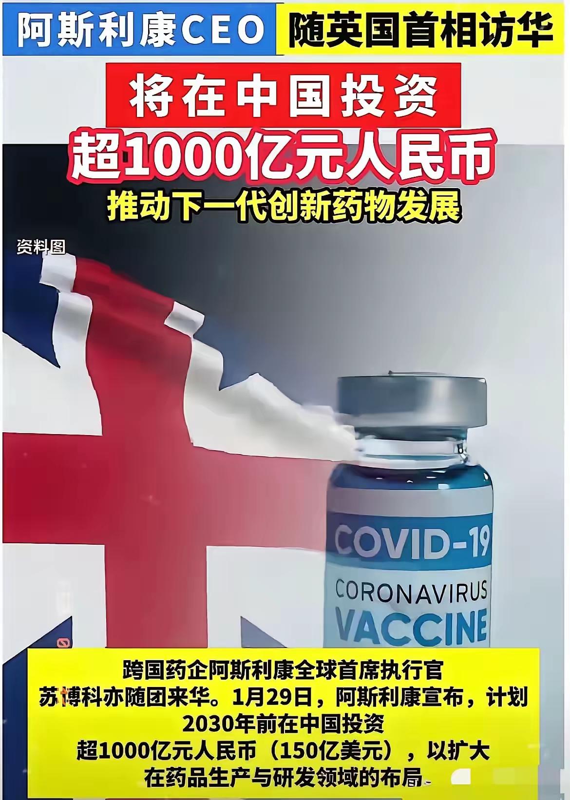 我现在终于知道为什么那么多人质疑咱们几千年老祖宗留下的瑰宝《中医》了，阿斯利康英