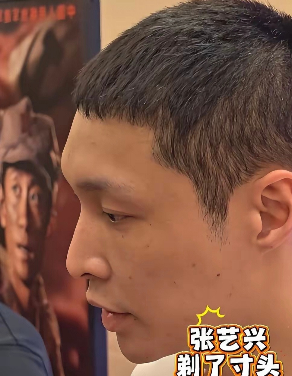 电影绽放开机，张一山靠边站，张艺兴一脸麻子寸头超抢镜