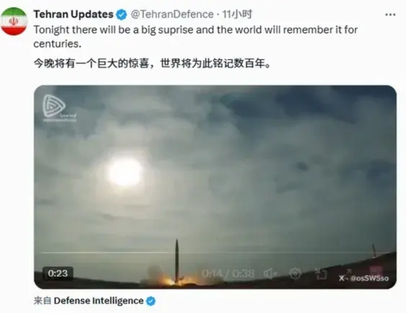 伊朗说今天晚上会给一个让世界铭记数百年的惊喜。以色列又说明晚和后天会给一些意外
