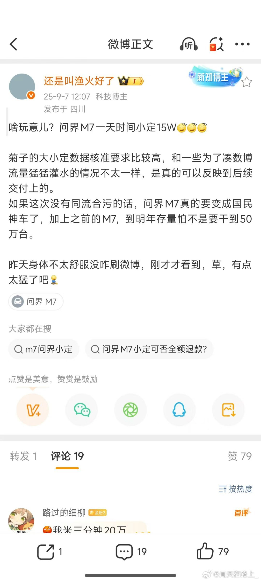 一个数学题某家期望的走量车型的小定数据是n天16万（热搜话题是十五万）最后的大定