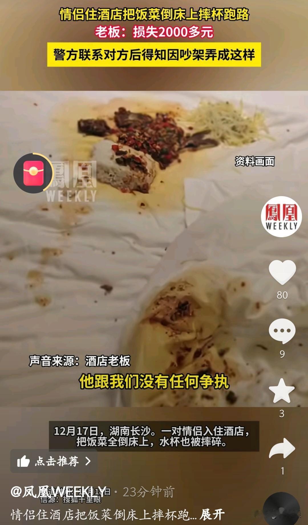 我看你俩还是乘早分了好，若是结婚，往后吵架就是掀桌子摔碗，买家具的速度都赶不上你