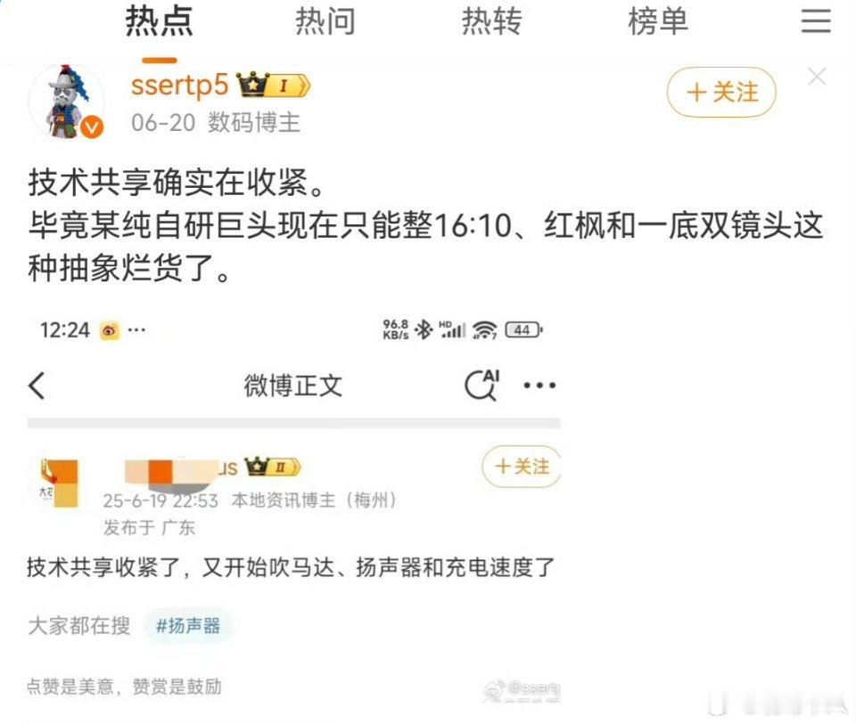 华为的技术创新都成烂货了？那你举一点不是烂货的东西出来。​​​