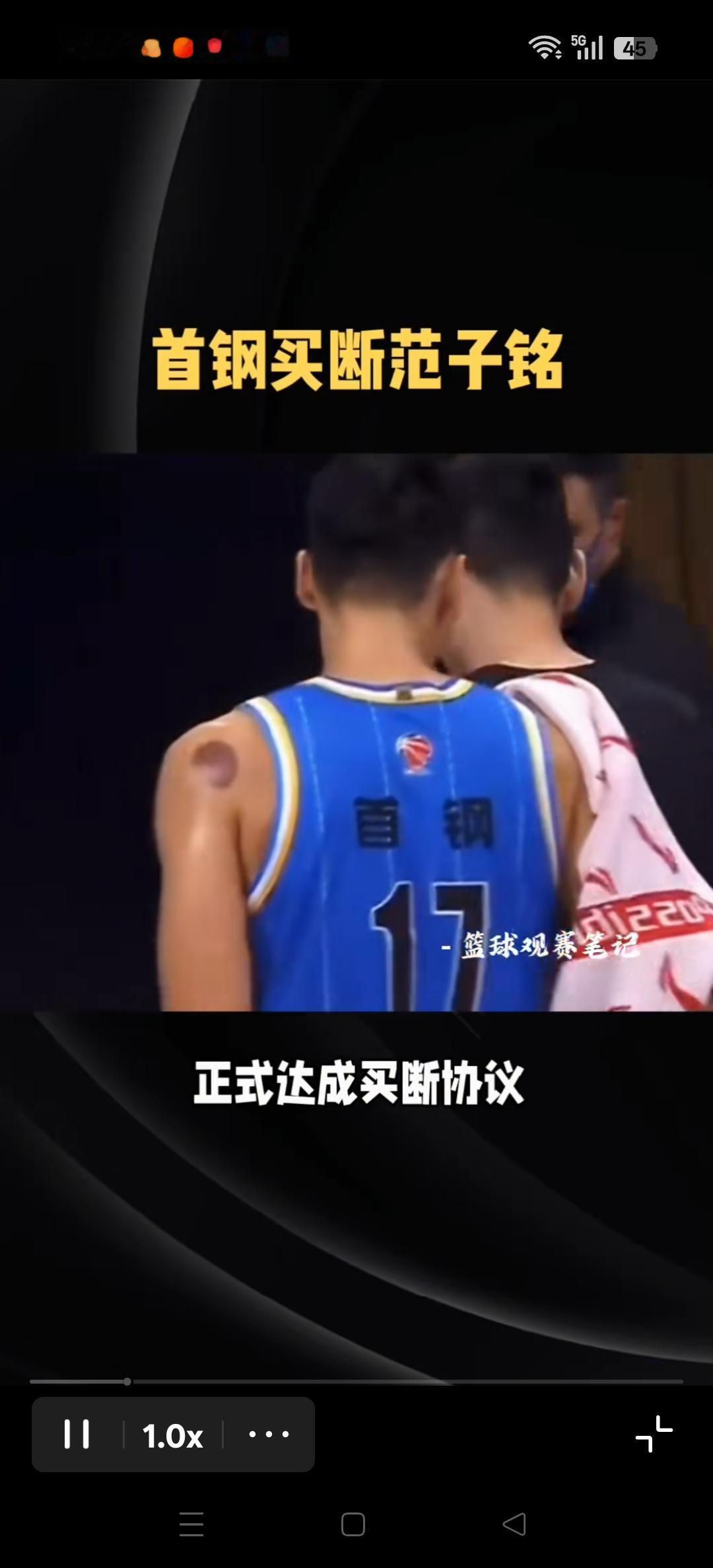 北京队这次真的是下了血本，正式达成买断范子铭协议，俱乐部支出600万，全部买断费