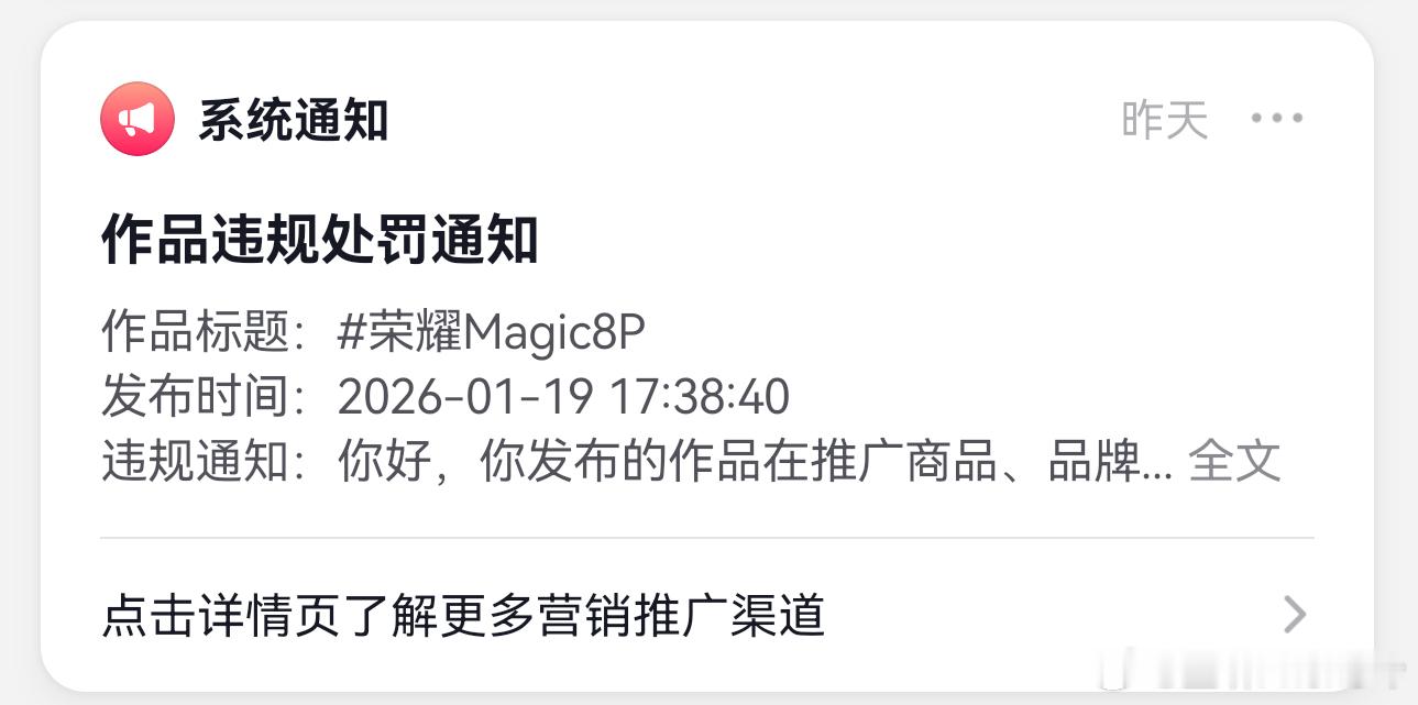 微博营收加速下滑的困境，源于几年前的“开夹”贴的小黄条，赶走了多少创作者？但…人