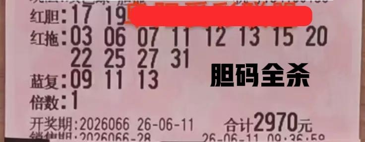 厉害呀！仅仅5张胆拖票，开奖前就帮大家杀掉15个号而且很明显的是，基本都是小号比