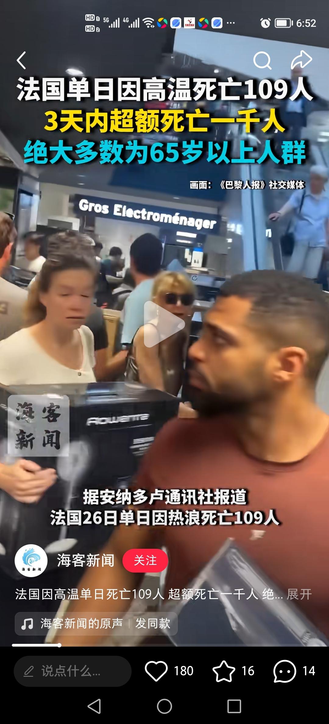 欧洲不是假环保，是真环保