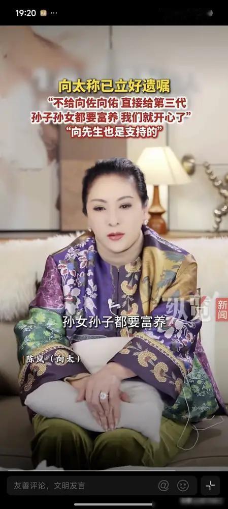 向家的家产分配逻辑，从来不是外界猜的“偏爱长子”，核心原因其实很直白：向佑早年接