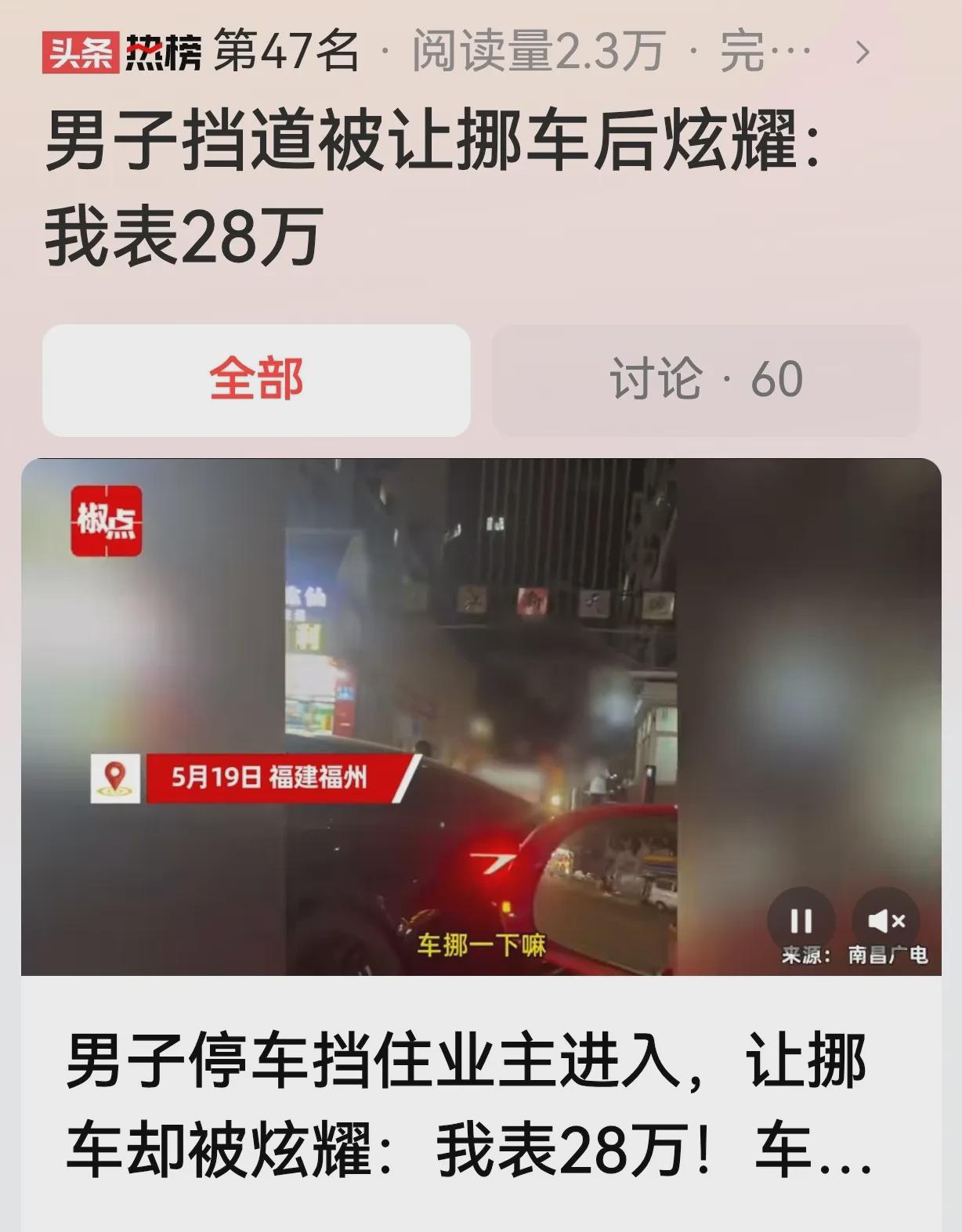 “又来一个实名坑爹的！”福建福州，一个男子把车堵小区门口，真是让人无语，一个女的