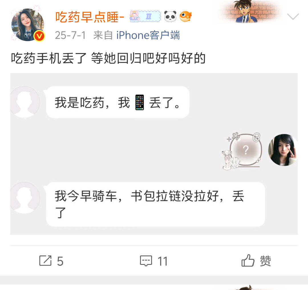 丢手机一周年快乐