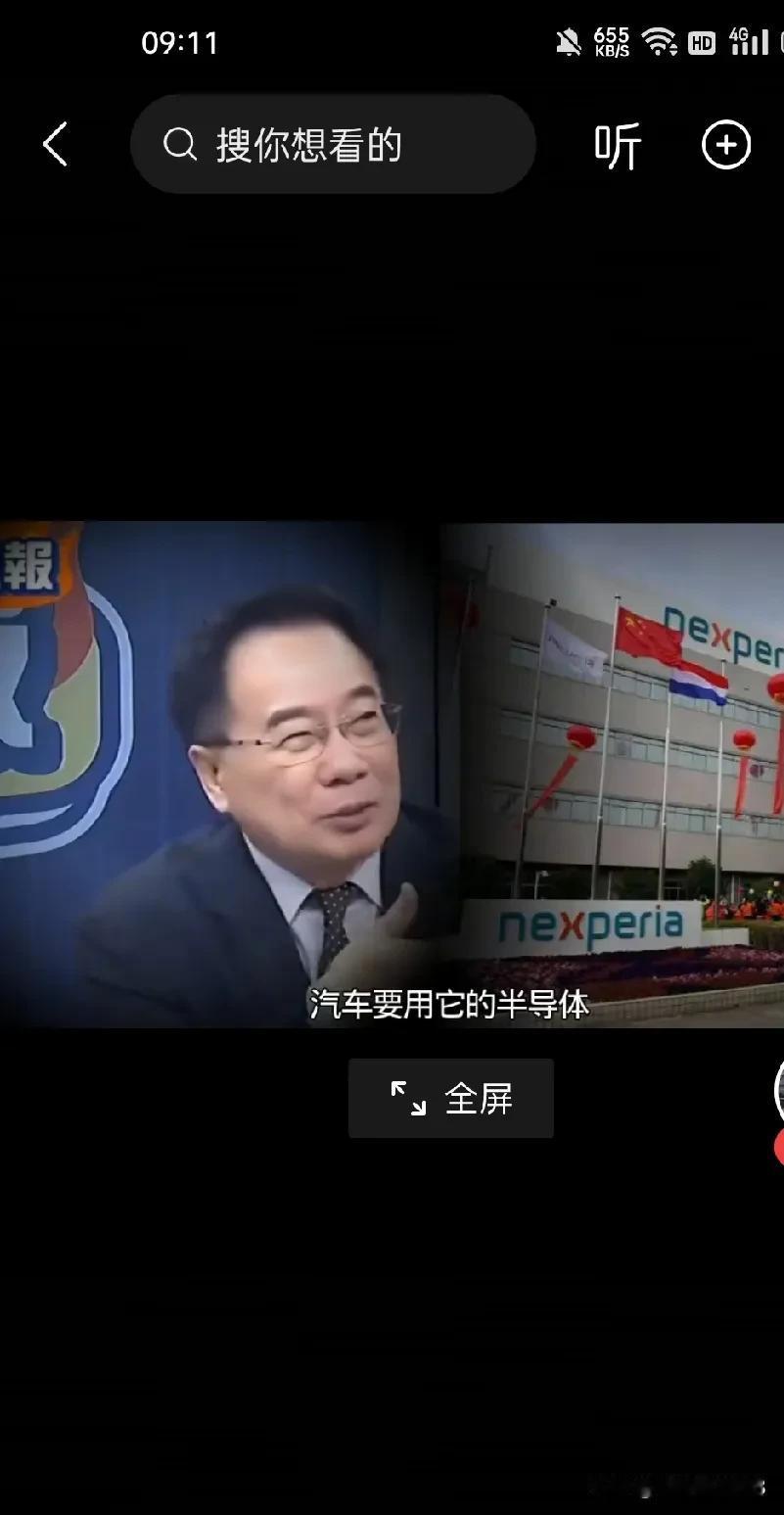 安世半导体被荷兰收回，收回的是原来被收购的那一部分股份与国内的安世半导体业务