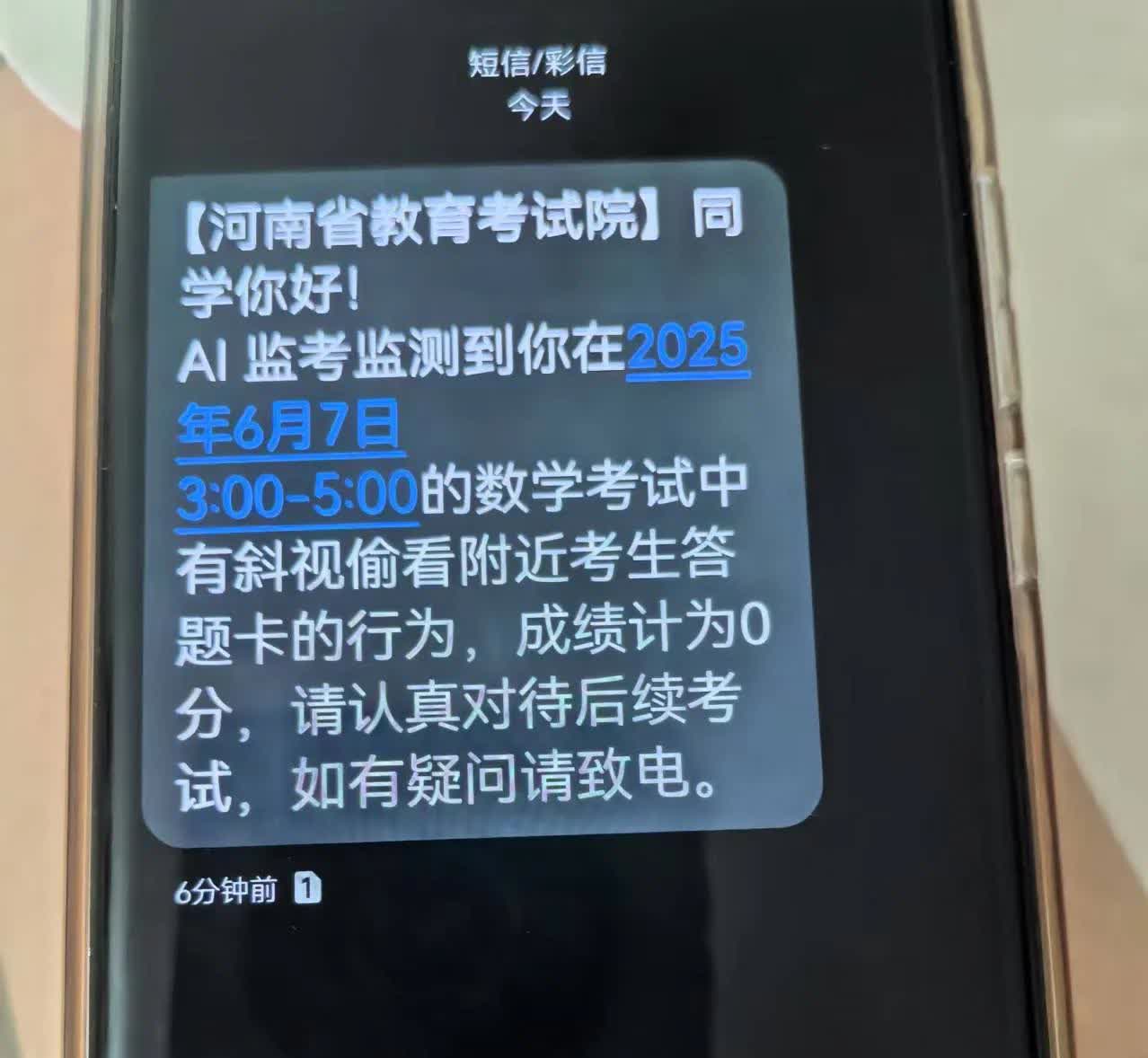 骗子太可恶。一个朋友孩子今年高考，今天上午孩子手机收到一个这个信息，当时手机在我
