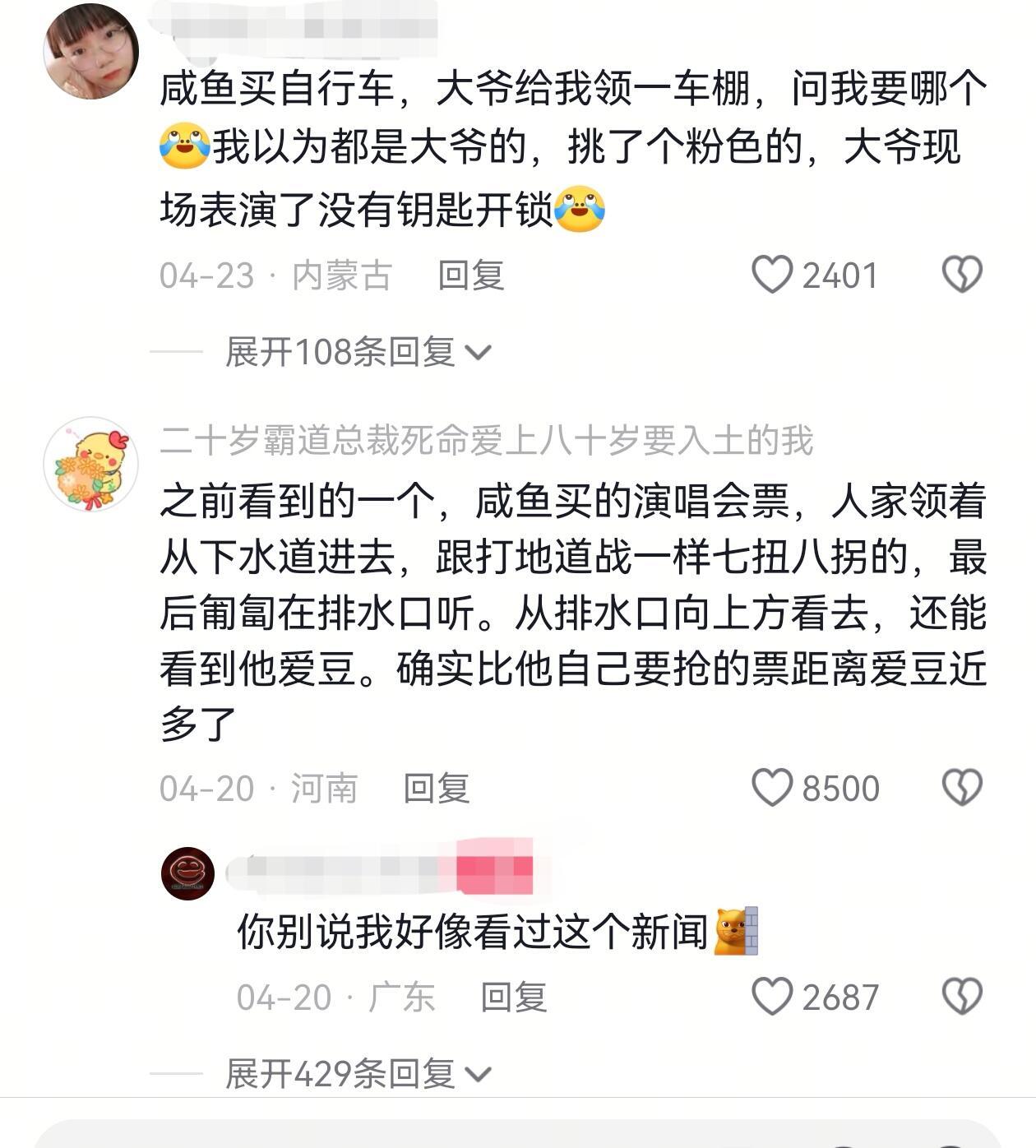 太全面了！！咸🐟只有你想不到没有它做不到