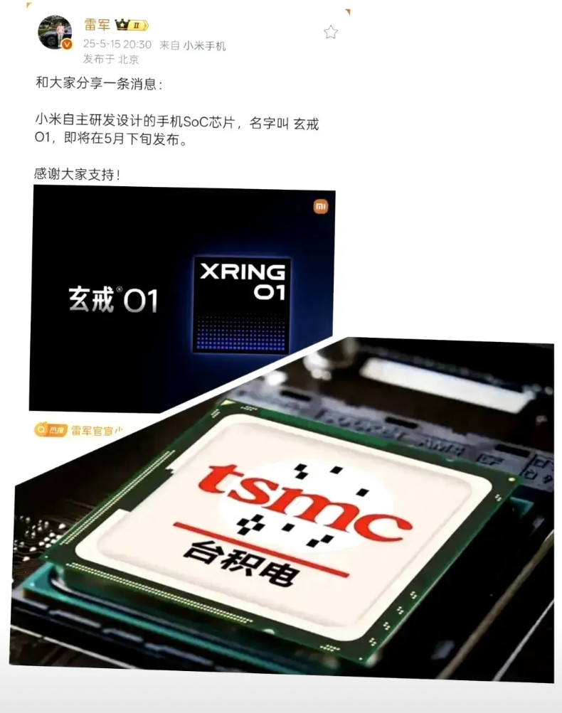 “台积电拒绝友商，但为啥偏偏不拒小米？又是十年自研，小米玄戒是贴牌高通的吧？”，