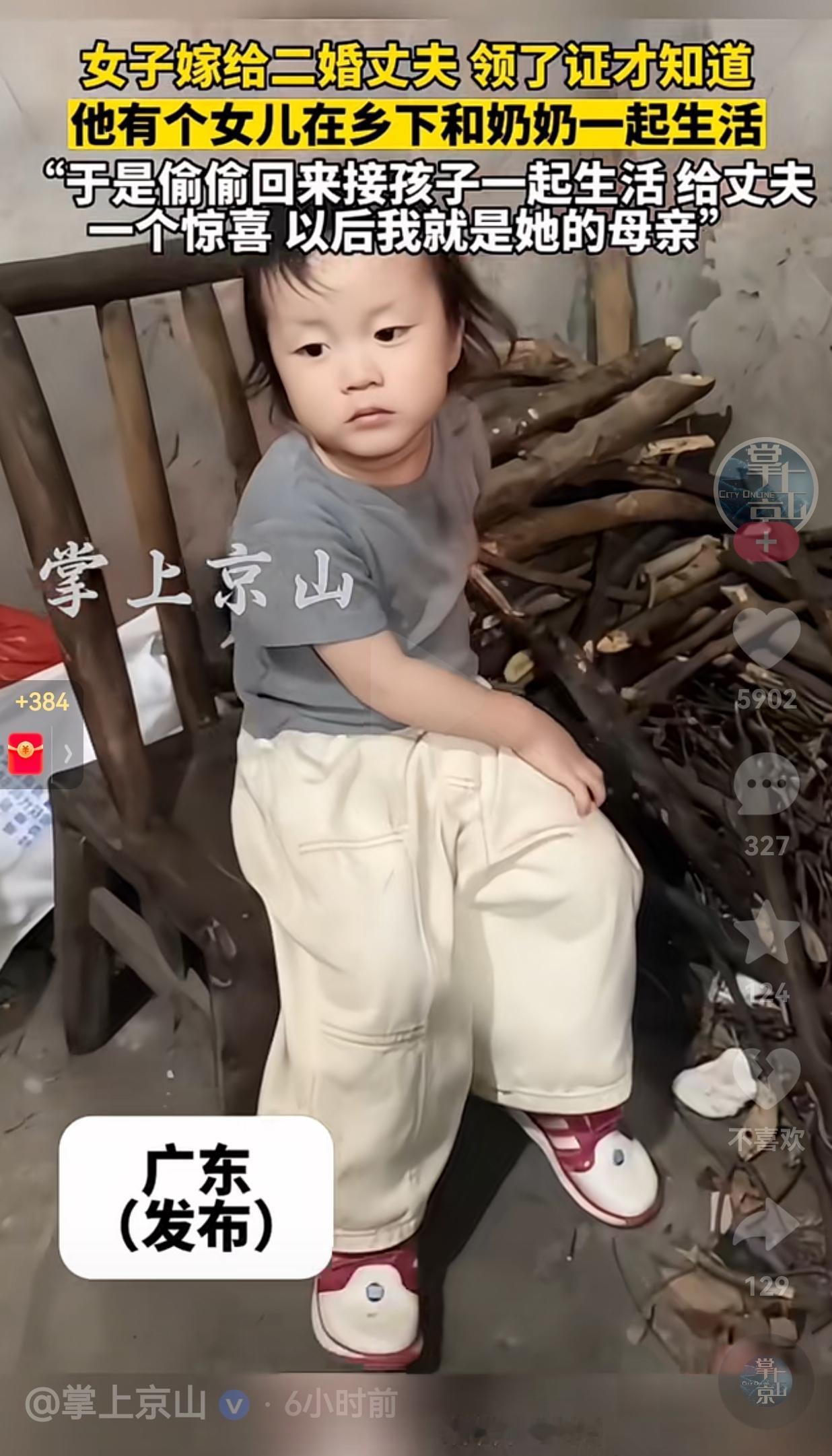 广东一女子嫁给二婚丈夫，婚前丈夫从来没有真实讲述自己的家庭情况，女子也不知道他与