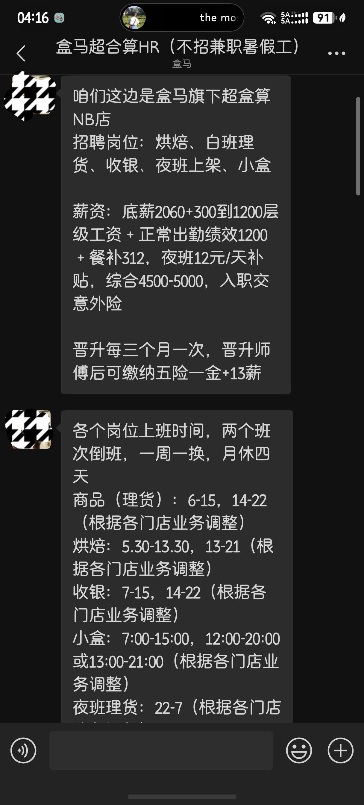 现在盒马的扩张速度很快，除了大型的盒马鲜生之外，现在还有盒马NB社区店，于是需要