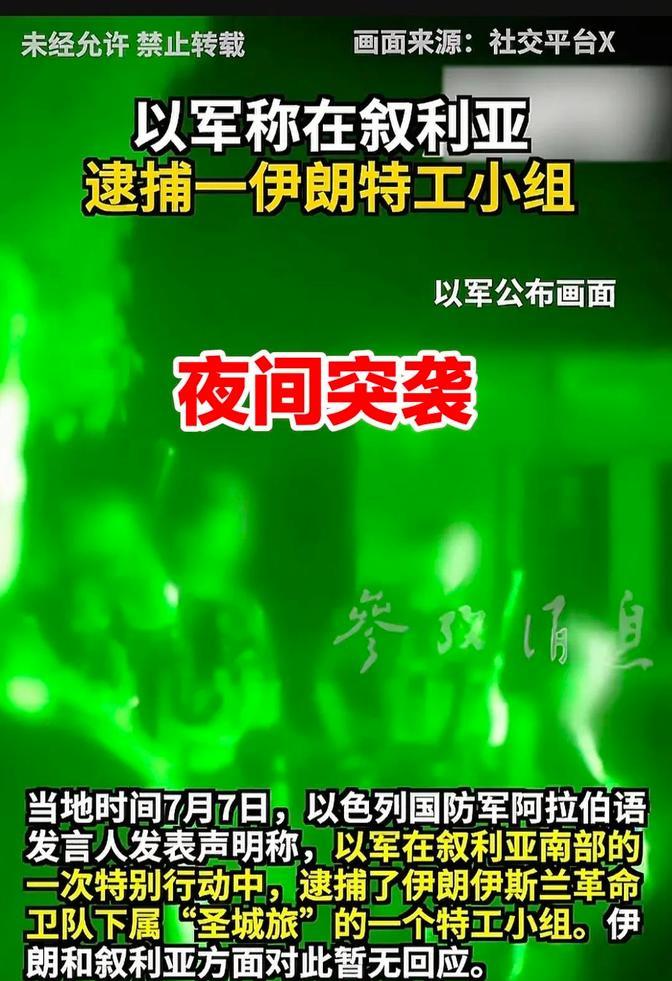 以色列继续采取行动，打击伊朗所有不在其本土的海外军事力量，以削弱它在外部的军事实