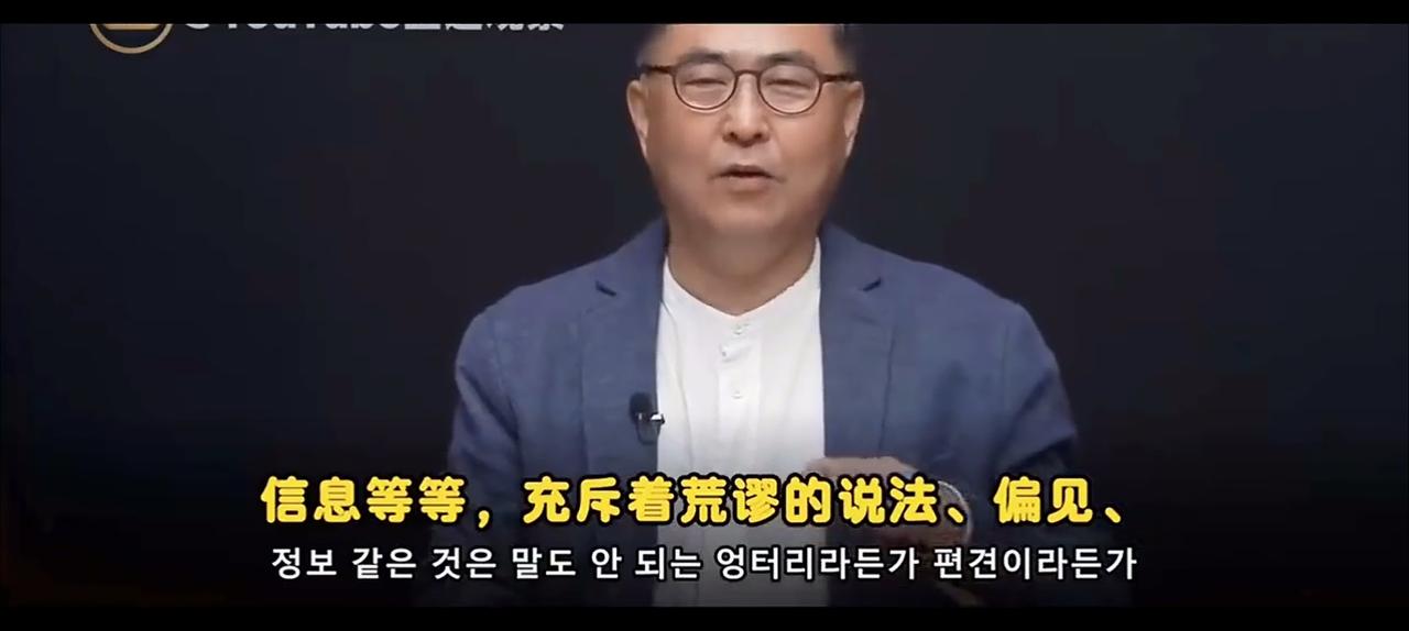 韩国节目谈在韩国的中国人，他们说，在韩国的中国人的犯罪率要远比韩国人自己低。但是
