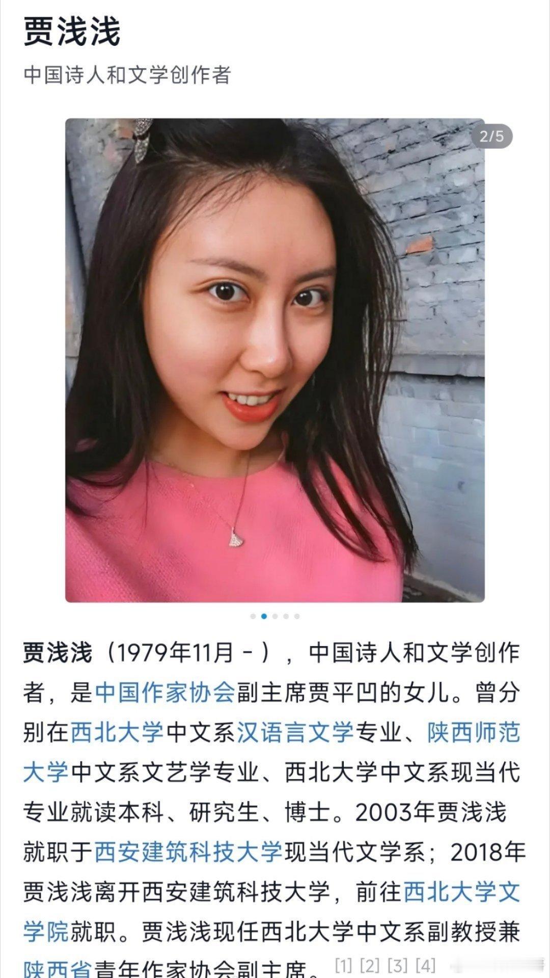 讲真的，贾浅浅也是个水货诗人，老鼠儿子会打洞本质上是世袭，不过，一个文化流氓称其