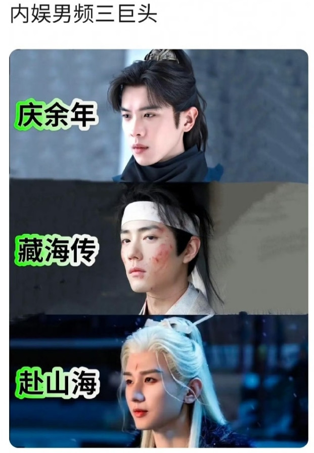 开始炒作内娱男频三巨头了