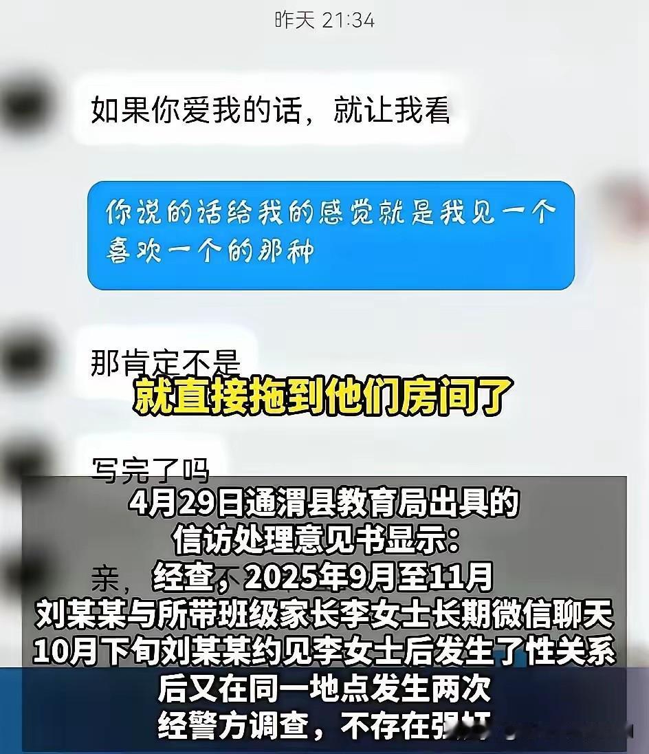 这个“大瓜”果然反转了！现在这女家长估计肠子都悔青了，我就说事情肯定没有那么