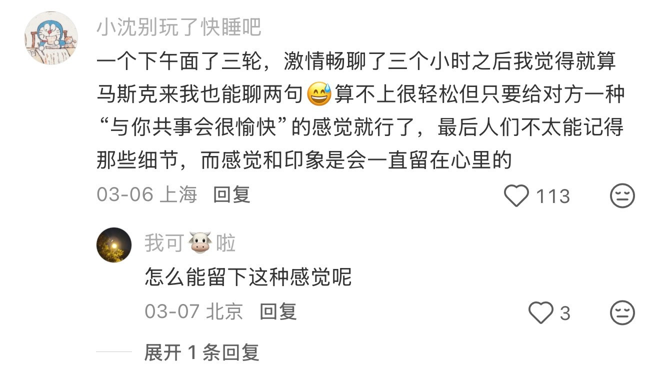 对面试疑似失去所有力气和手段每次面完试都觉得自己是傻福如何调理